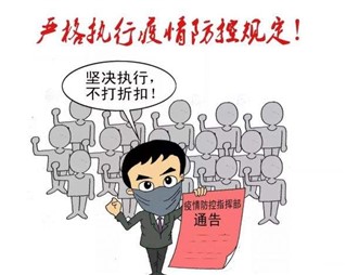 寰宇板材溫馨提示【防疫安全指南】，請(qǐng)您查收！