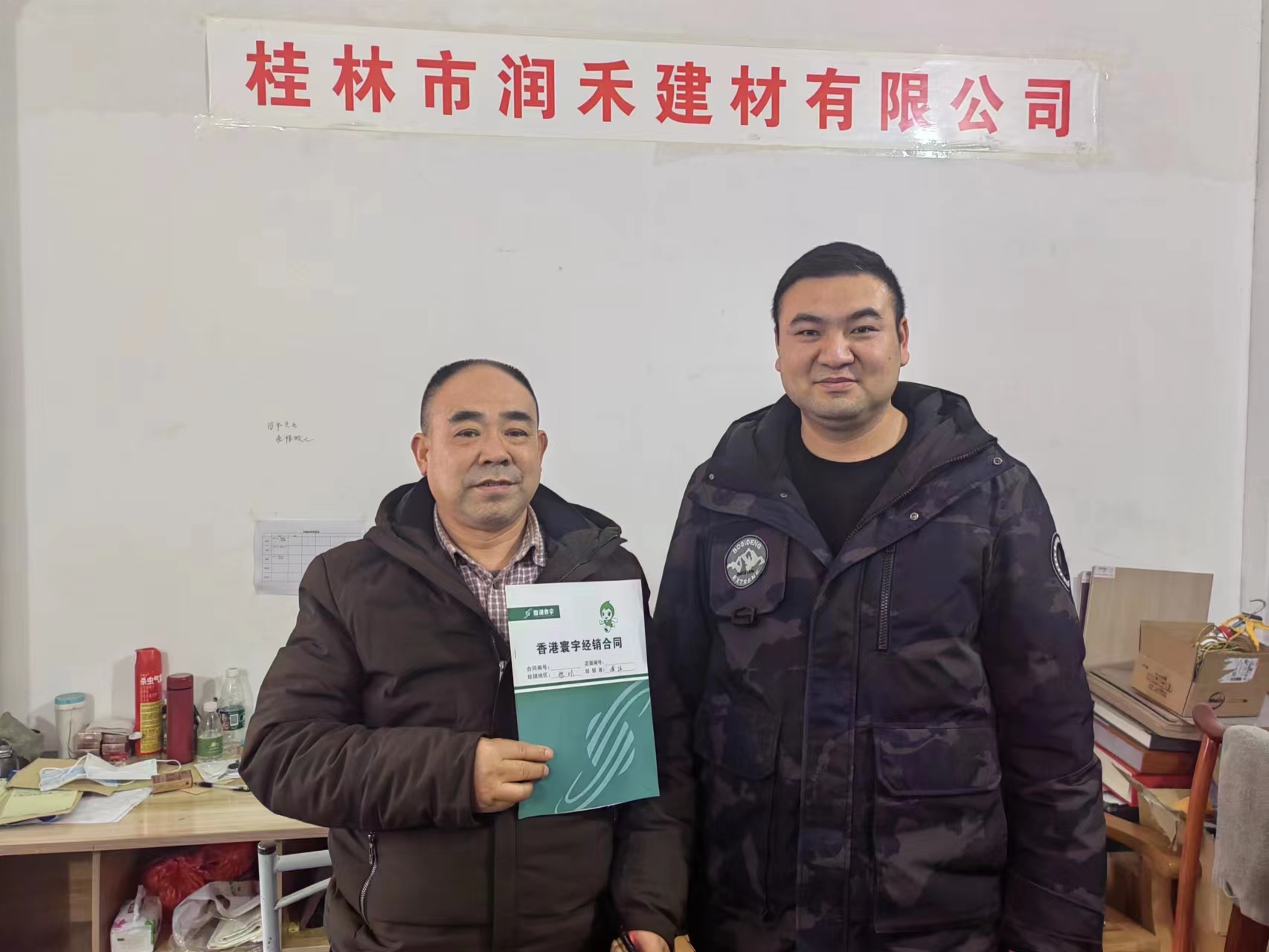 簽約成功，揚(yáng)帆起航