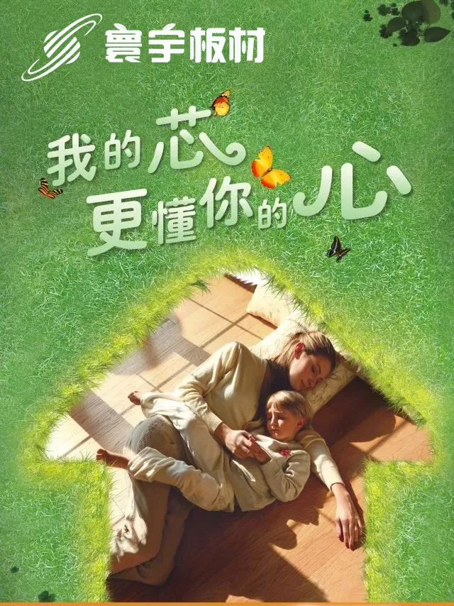 安全環(huán)保，守護(hù)童心